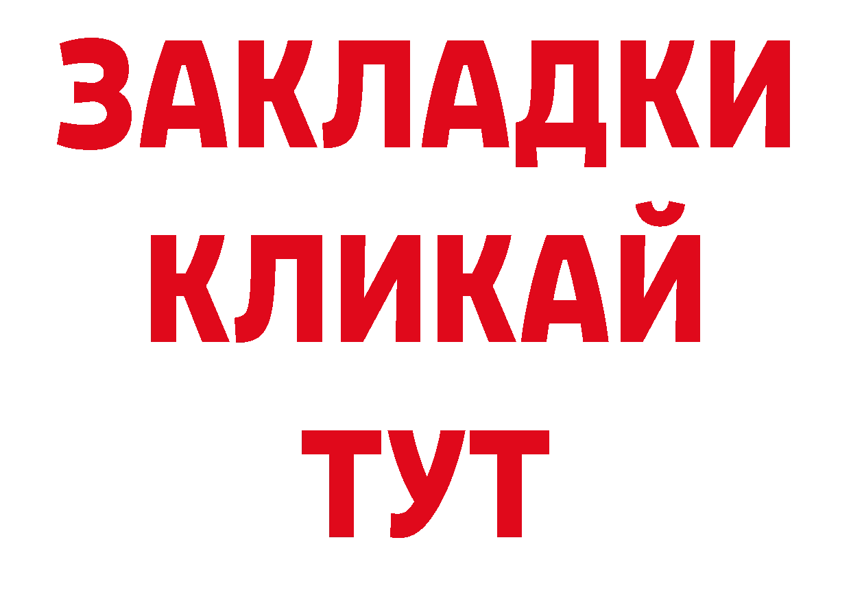 ТГК вейп с тгк как войти даркнет ОМГ ОМГ Алейск