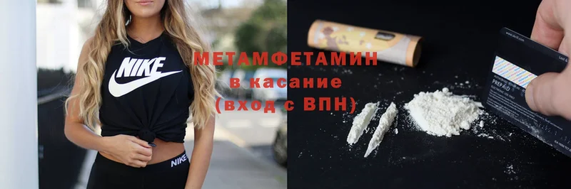 Первитин Methamphetamine  гидра ссылки  Алейск  купить наркотик 